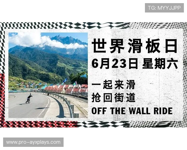 世界滑板学校在青训中推动创意产业融合与赛事运营人才培养，世界滑板锦标赛规则